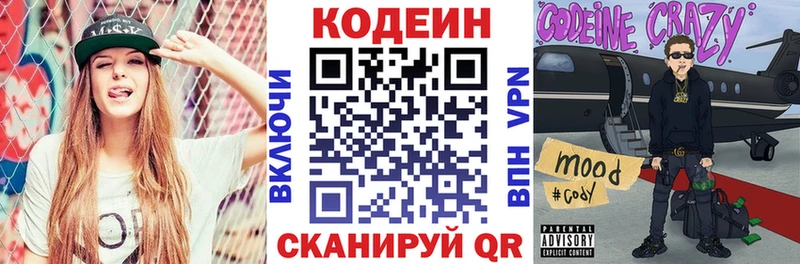 ОМГ ОМГ рабочий сайт  Тарко-Сале  Кодеиновый сироп Lean напиток Lean (лин)  закладка 