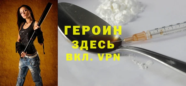 героин Абдулино