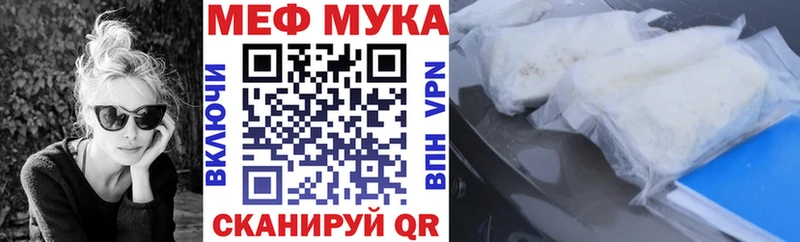 МЕФ mephedrone  магазин    Тарко-Сале 